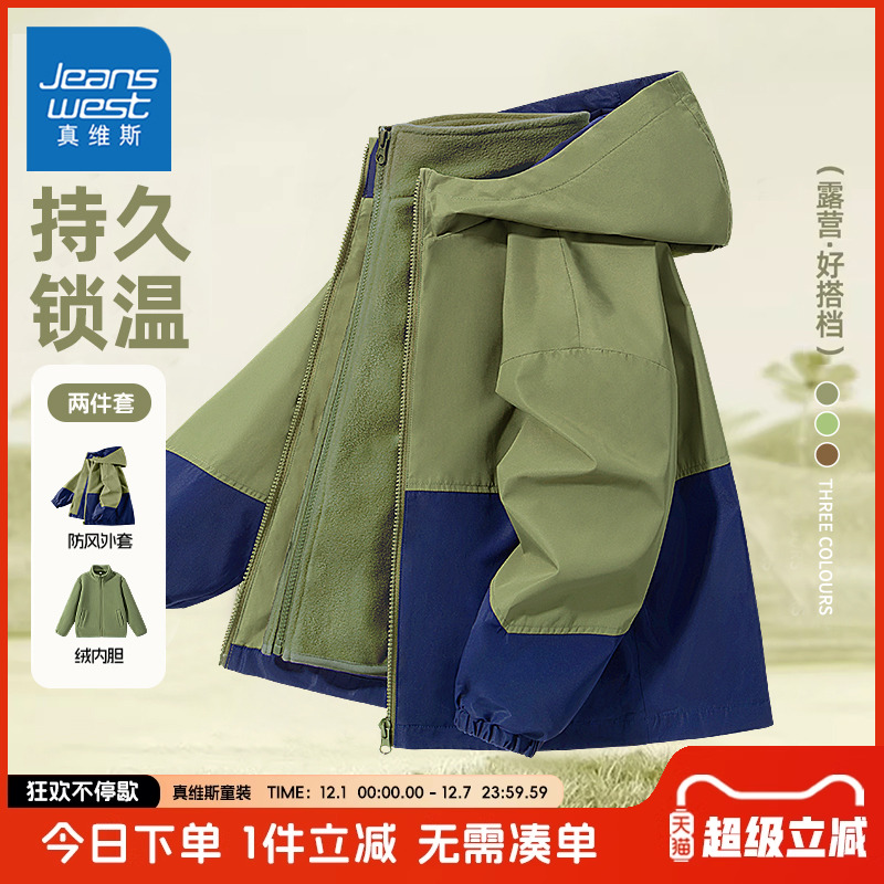 男童冲锋衣春秋真维斯童装