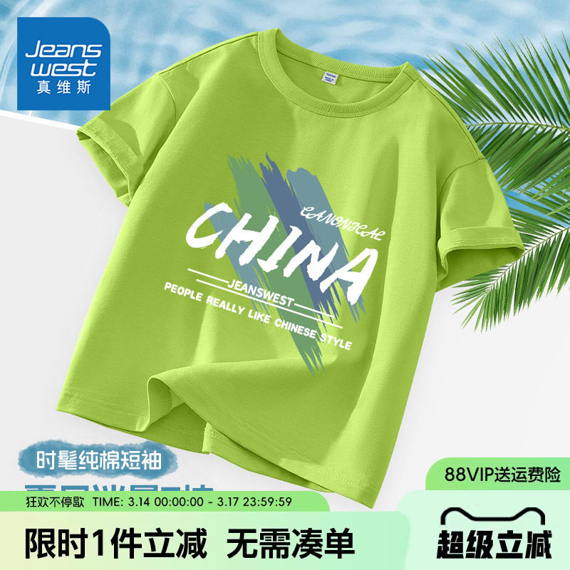 真维斯童装男童短袖t恤女童2026新款纯棉打底衫儿童夏季运动服女