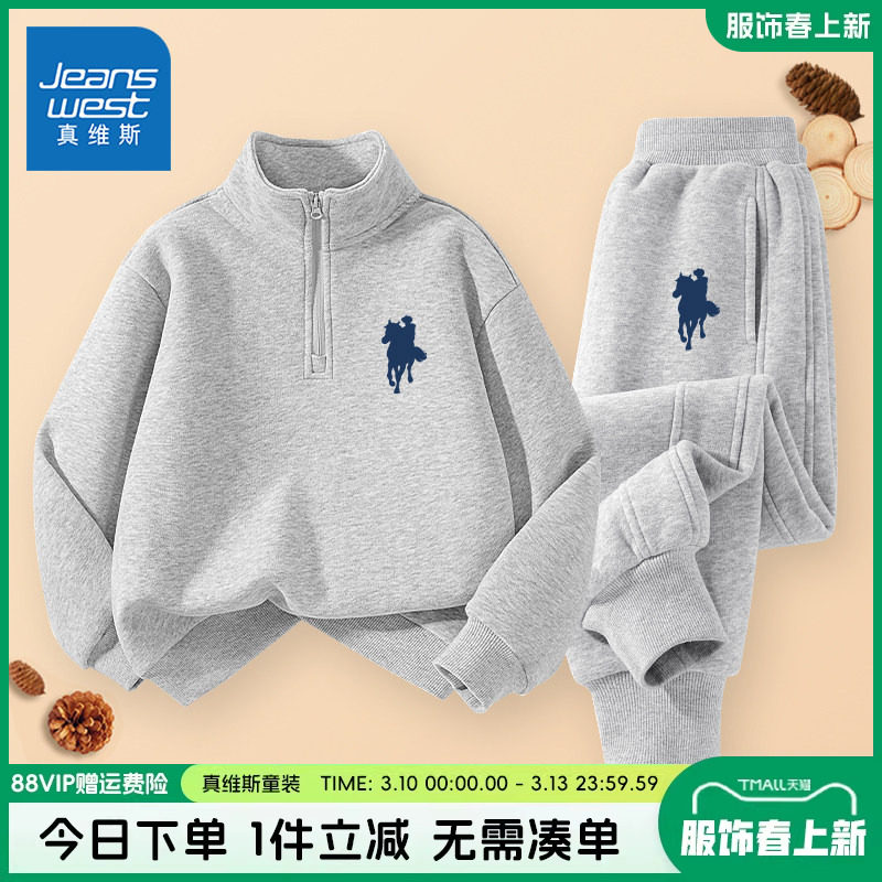真维斯童装男童卫衣儿童春秋款2026新款运动套装男孩帅气春装裤子