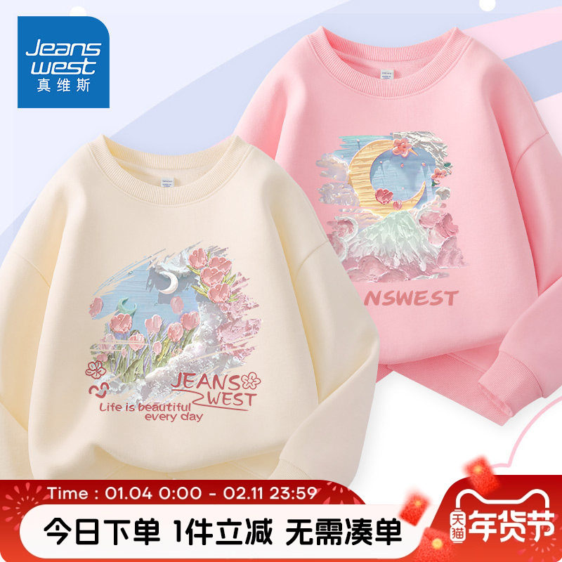 真维斯童装女童卫衣春秋款中大童薄款秋装长袖儿童秋季打底衫上衣