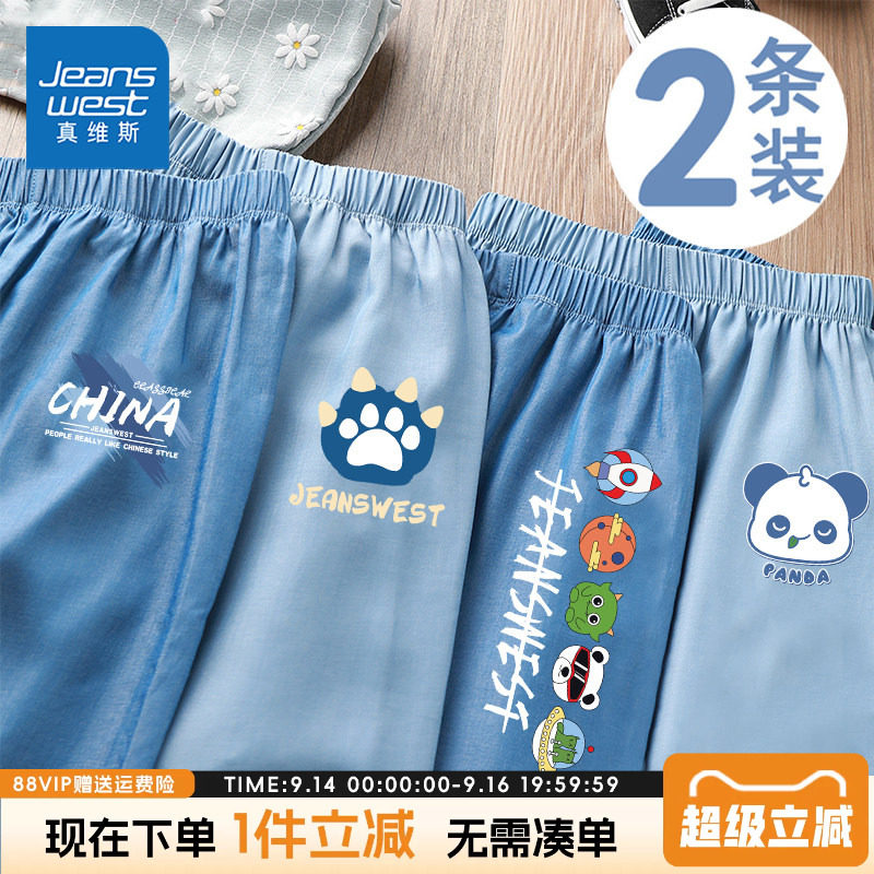 真维斯童装男童防蚊裤真维斯图片