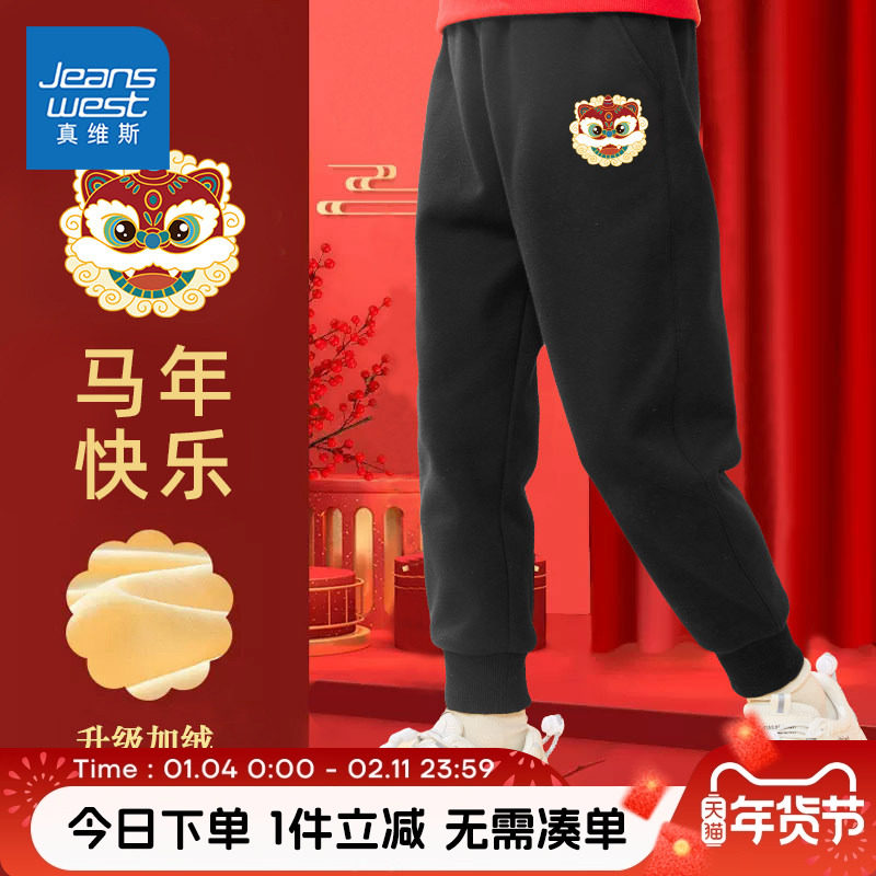 真维斯童装男童加绒裤子秋冬款儿童冬季本命年大童红色新年运动裤