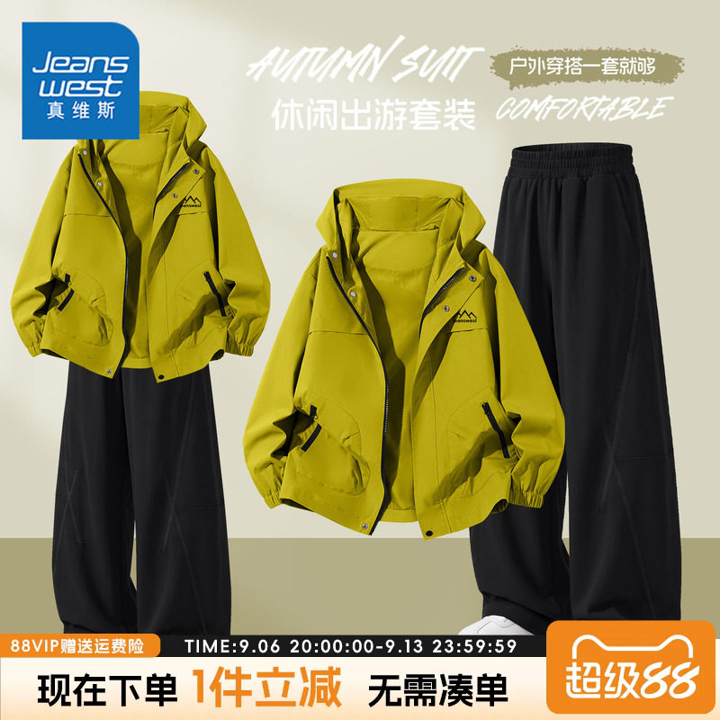 真维斯童装男童冲锋衣套装男大童2026新款帅气长裤儿童春秋款上衣