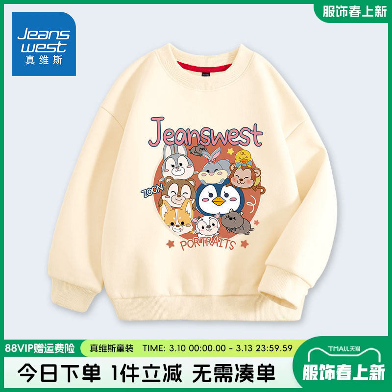 真维斯童装女童长袖t恤春秋款衣儿童2026新款卫衣女大童春装上衣