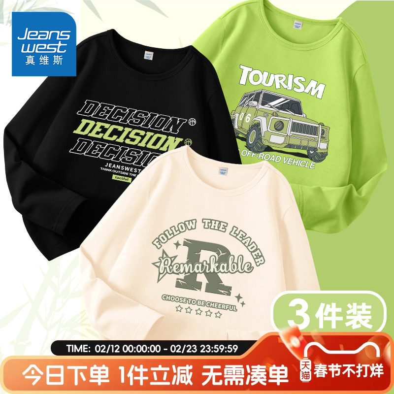 真维斯童装男童长袖t恤春秋款儿童春装薄款纯棉打底女童休闲衣服