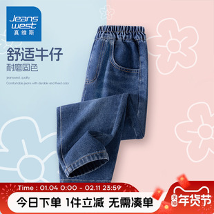 真维斯童装女童牛仔裤春秋款2026新款儿童春装休闲裤子女大童春装