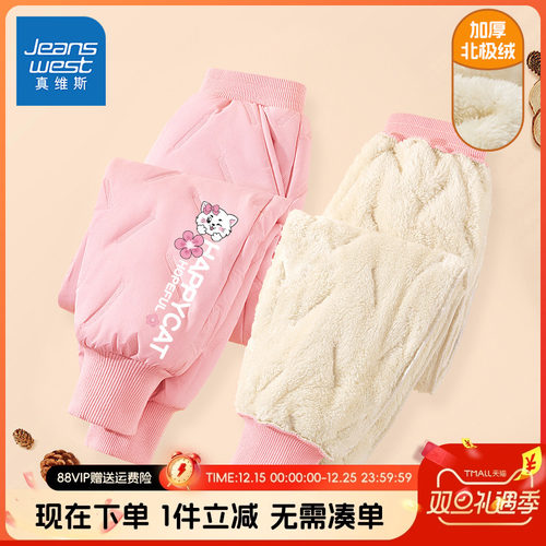 真维斯长裤加绒童装裤子