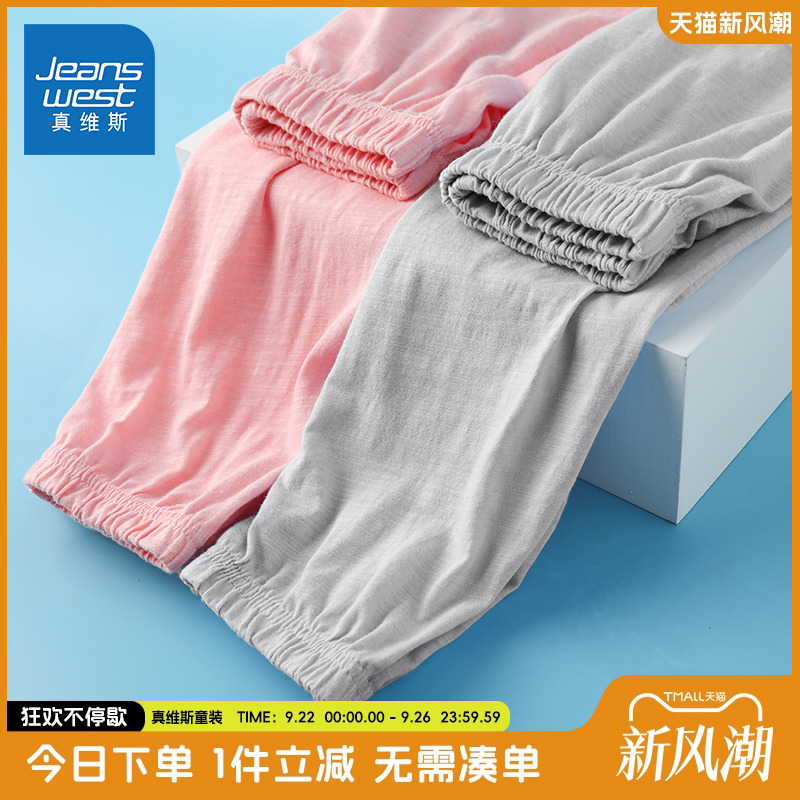 真维斯童装女童裤子夏款小女孩薄款防蚊裤夏季运动裤儿童纯棉长裤
