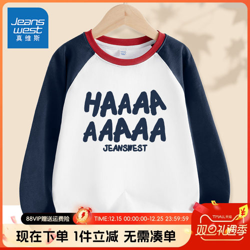 真维斯童装男童长袖长袖t恤