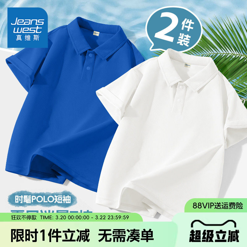 真维斯童装男童短袖t恤夏季儿童学院风polo衫男孩凉感速干衣半袖