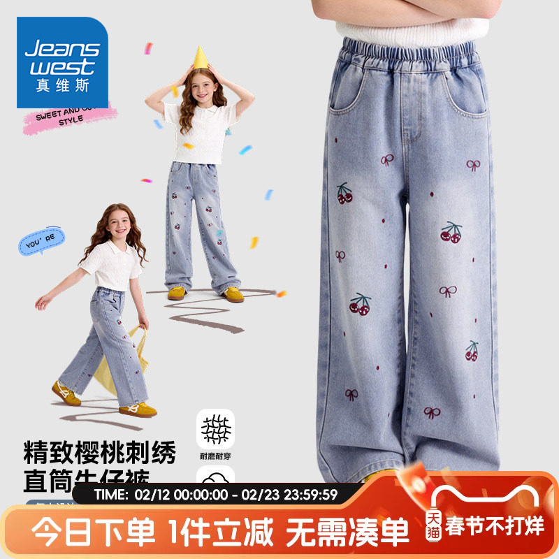 真维斯童装女童春秋款裤子女大童时尚潮流牛仔裤儿童春季新款长裤