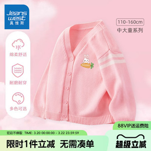 真维斯童装女童毛衣春秋款儿童春装薄款学院风开衫小女孩春装外套
