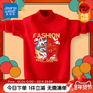 真维斯童装红色毛衣男童马年冬季儿童新年加绒女童本命年喜庆衣服