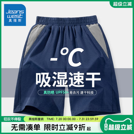 真维斯童装男童短裤男孩春夏款网眼速干裤子儿童夏装5A抗菌运动裤