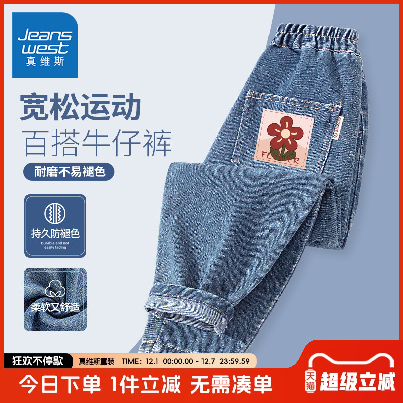 真维斯童装男童牛仔裤春秋款