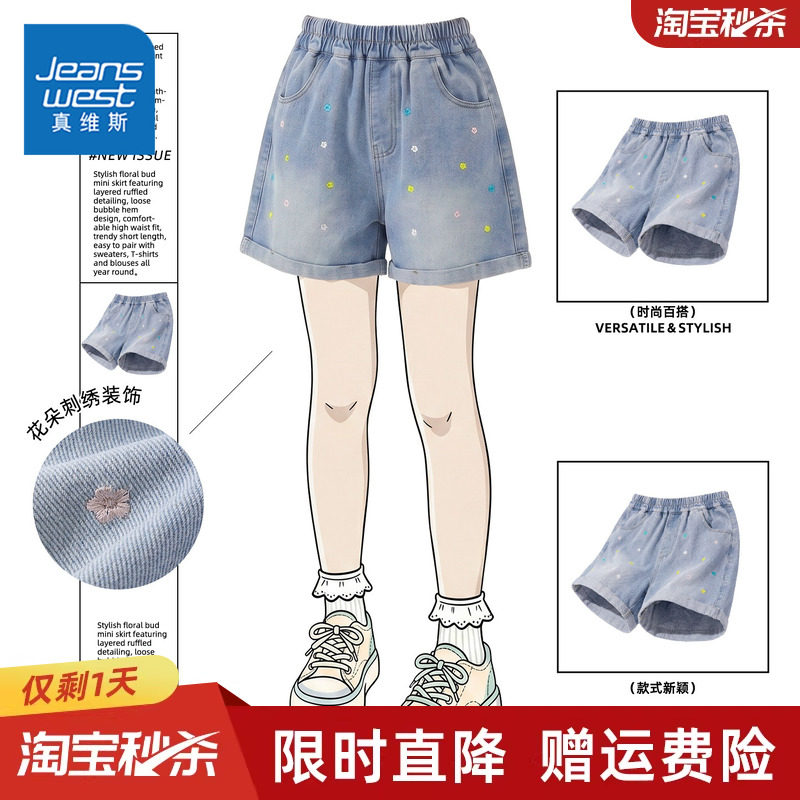 真维斯童装女童裤子女大童夏季新款短裤儿童时尚潮流绣花牛仔裤夏