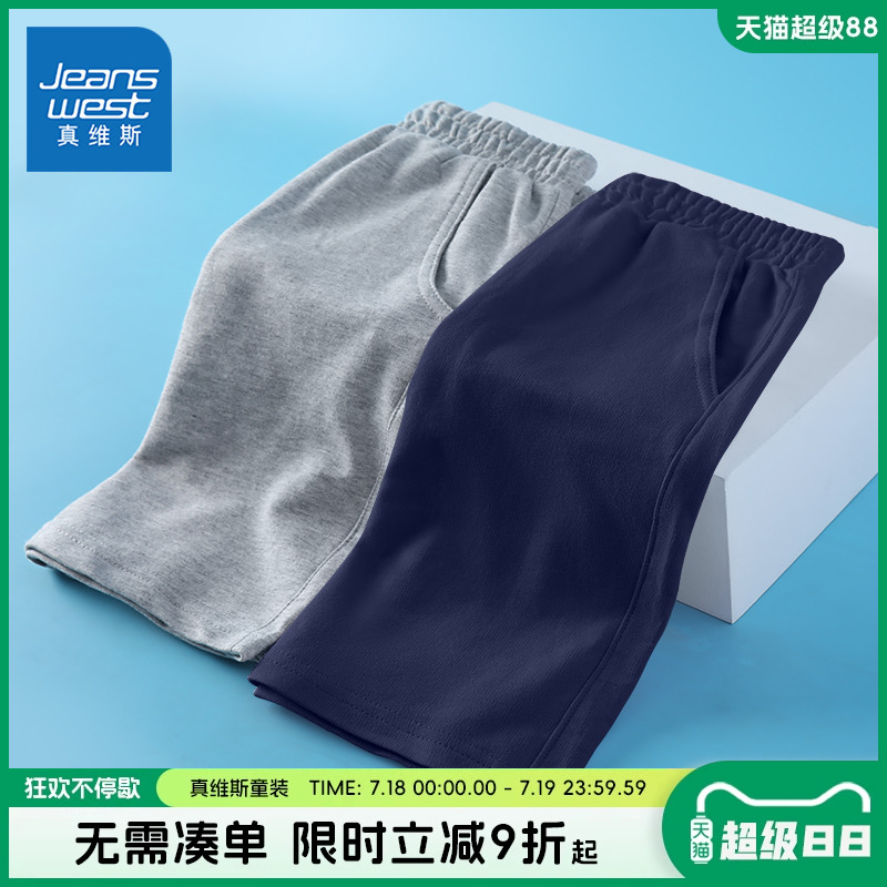 真维斯童装男童短裤夏季薄款2025新款男孩运动五分裤儿童纯棉裤子