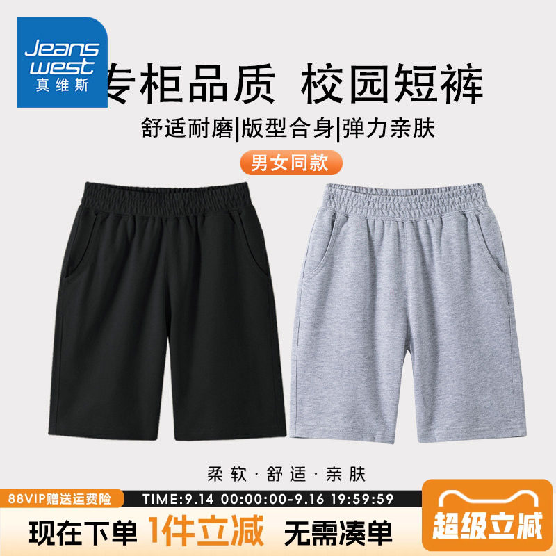 夏款裤子真维斯童装男童短裤图片