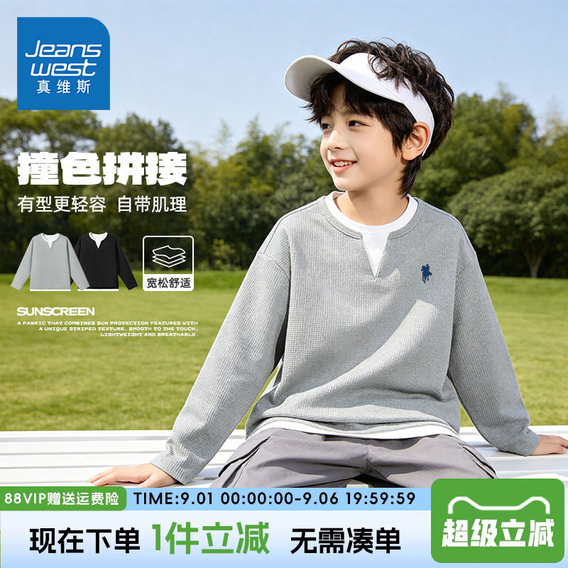 真维斯男童长袖秋装假两件华夫格图片