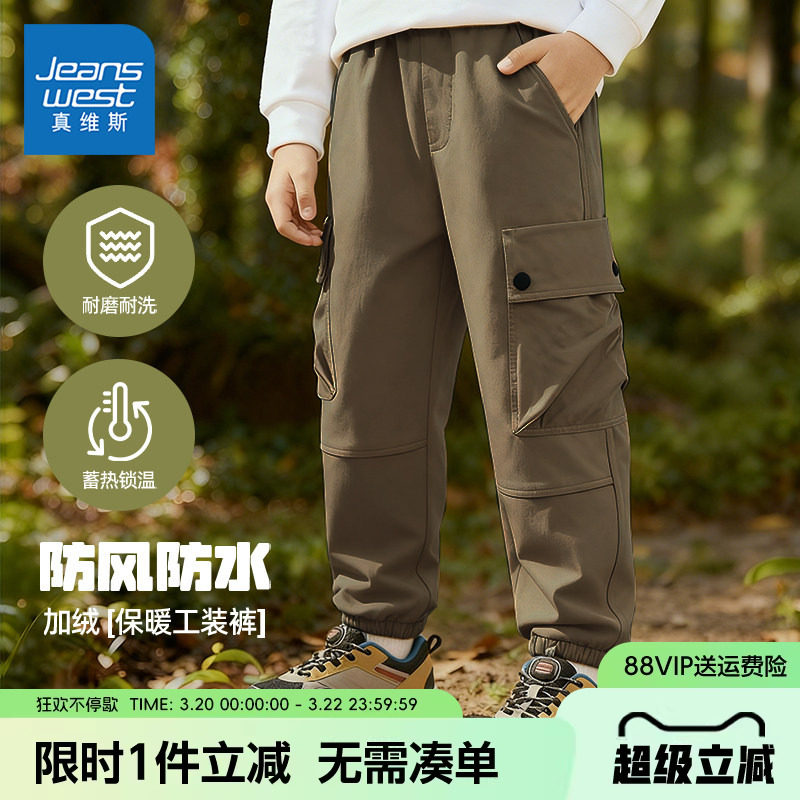 真维斯童装男童加绒裤子秋冬款儿童户外保暖运动裤男孩时尚冲锋裤