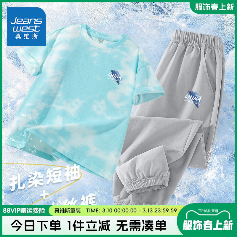 真维斯童装男童夏季短袖t恤男孩运动潮流夏装儿童薄款休闲套装男