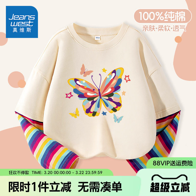 真维斯童装女童长袖t恤女大童纯棉两件套儿童春秋款时尚潮流上衣