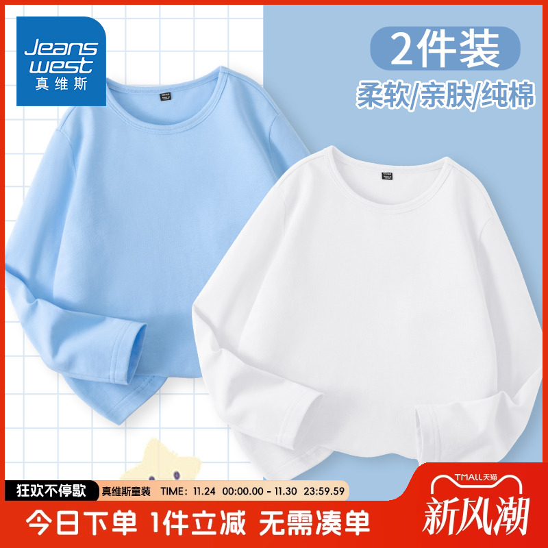 真维斯童装儿童长袖t恤