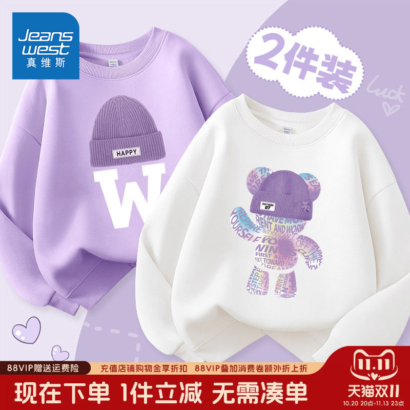 真维斯童装女童卫衣春秋款儿童2026新款加绒运动衣服女孩套头衫春