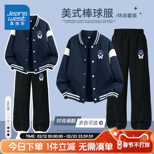 真维斯童装男童套装春秋款儿童2026新款棒球服男孩帅气休闲两件套