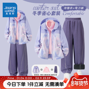 真维斯童装女童冬装套装儿童秋冬款户外防风冲锋衣女孩加绒弯刀裤