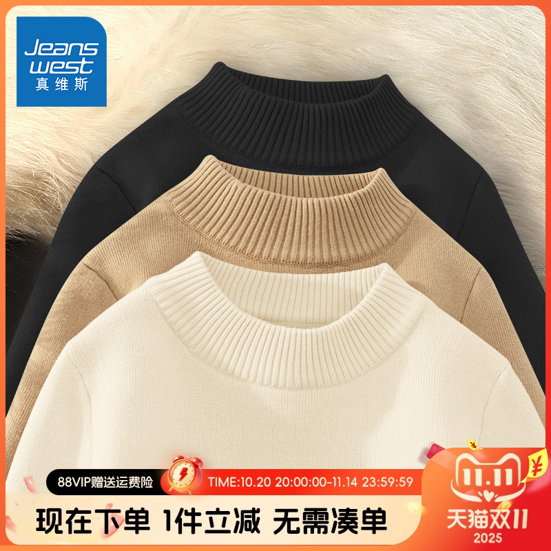 真维斯童装男童毛衣秋冬款2025新款男孩黑色打底衫儿童加绒针织衫