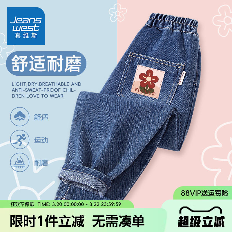 真维斯童装女童牛仔裤春秋款儿童2026新款运动裤子女孩春装长裤潮