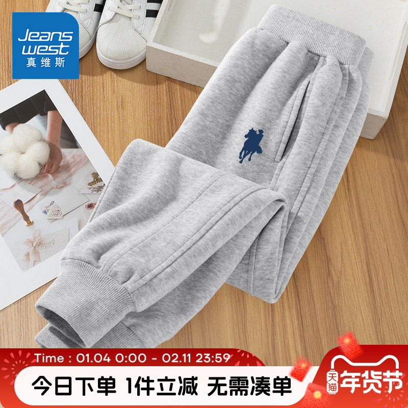 真维斯童装男童裤子儿童洋气亲肤耐磨棉裤酷帅男孩春秋加厚运动裤,童装/婴儿装/亲子装,裤子,淘宝优惠券,粉丝福利购,淘宝优惠卷