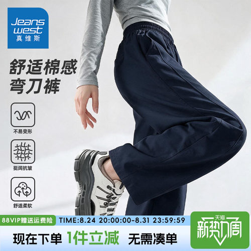 真维斯童装女大童秋长裤2026新款
