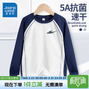 真维斯童装男童春秋款长袖t恤男孩薄款内搭上衣大童速干运动衣秋