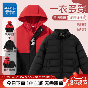 真维斯童装儿童羽绒服男童红色运动外套女童秋冬款加厚保暖冲锋衣