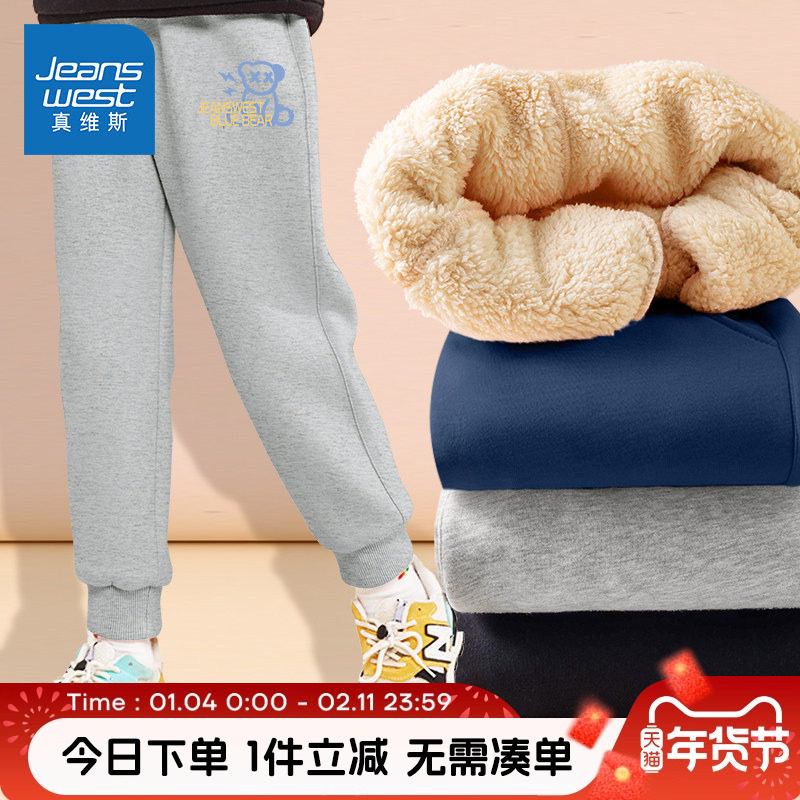 真维斯童装男童裤子冬款加绒加厚运动裤儿童秋冬季保暖羊羔绒长裤