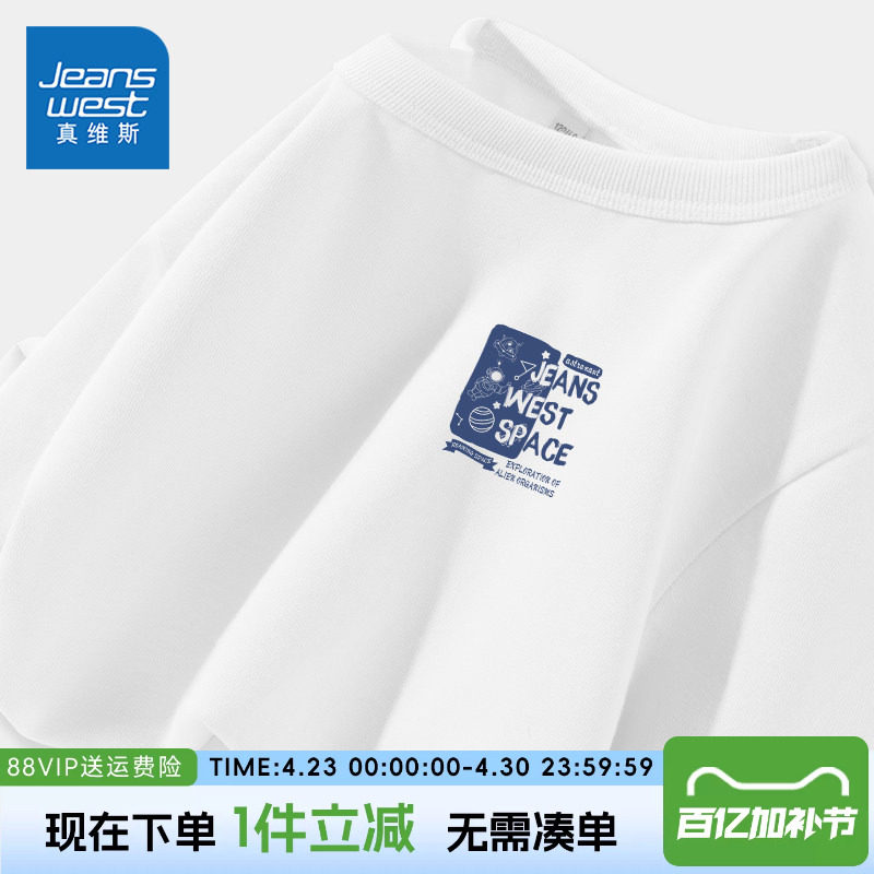 真维斯童装男童短袖t恤纯棉夏季儿童白色打底衫2026新款长袖上衣