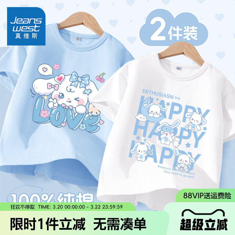 真维斯童装女童短袖t恤2026夏季新款纯棉体恤衫儿童运动上衣半袖