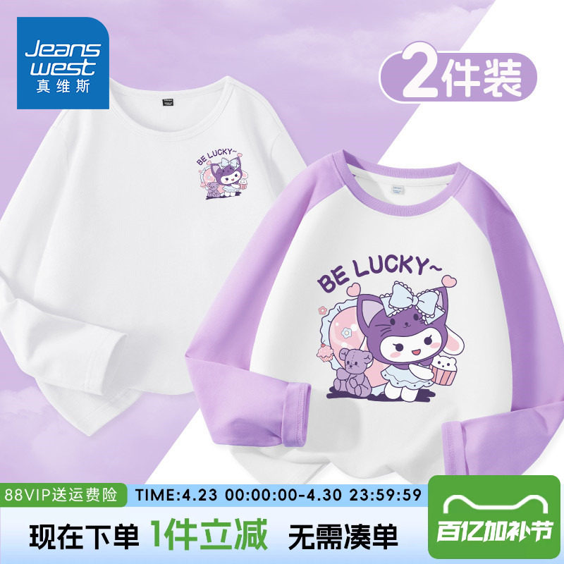 真维斯童装女童t恤长袖儿童白色纯棉圆领上衣女孩春装休闲套头衫