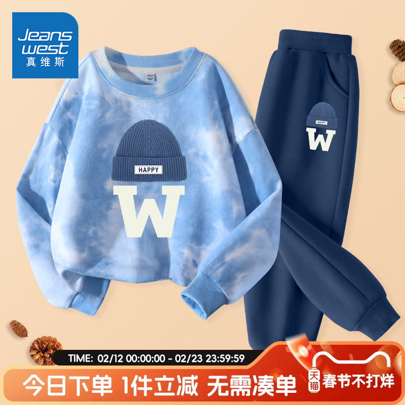 真维斯童装男童春季套装儿童春秋款扎染卫衣男大童运动衣服两件套