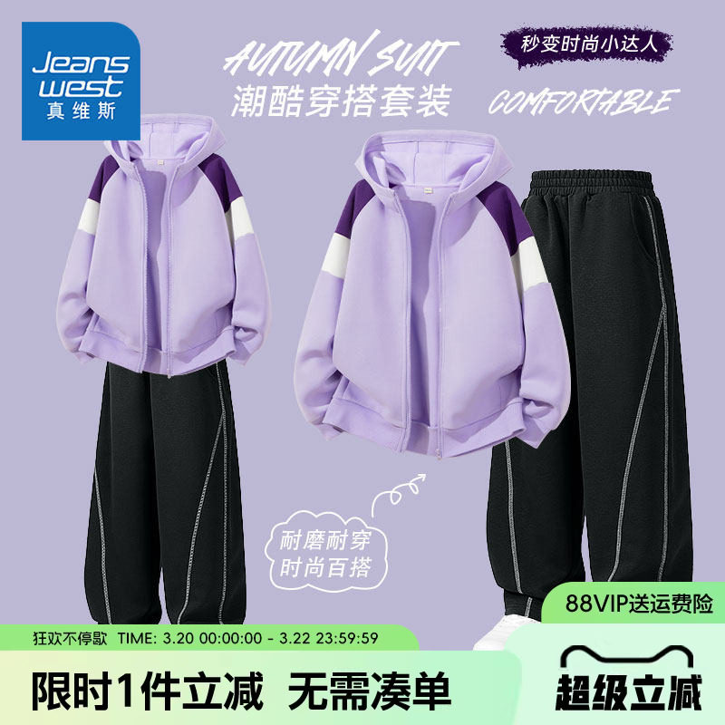 真维斯童装女童套装春秋款儿童洋气运动两件套女大童春装韩系上衣