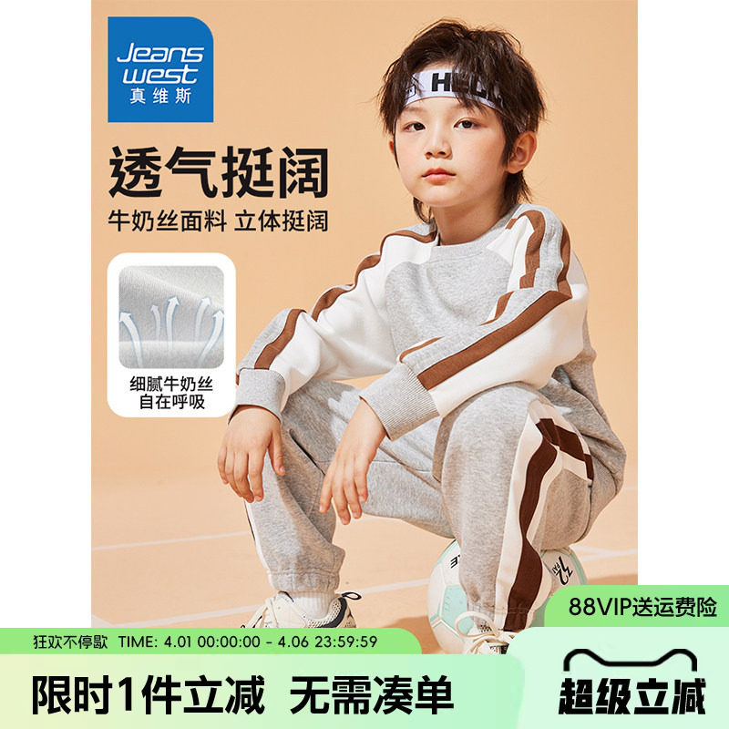 真维斯童装男童卫衣套装儿童春秋薄款运动服男孩春季新款春装灰色