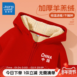 真维斯童装男童羊羔绒外套儿童冬季大红色开衫女孩新年拜年服上衣