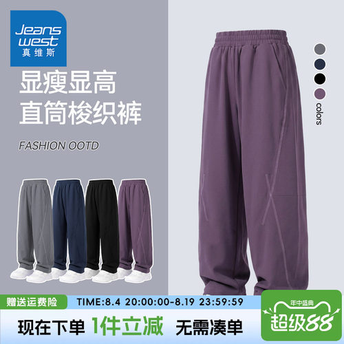 真维斯童装儿童裤子男童春秋款