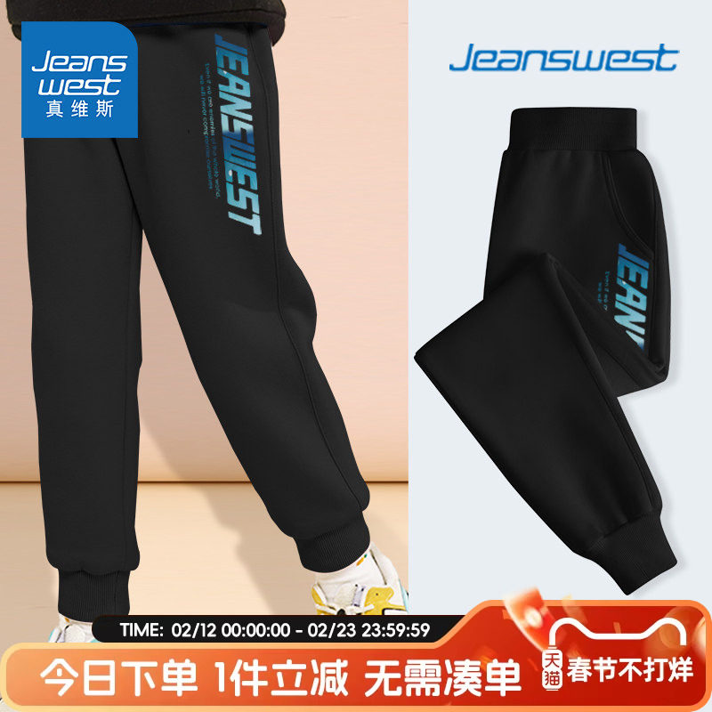 真维斯童装男童裤子春装儿童春秋款运动裤男大童黑色加绒休闲长裤