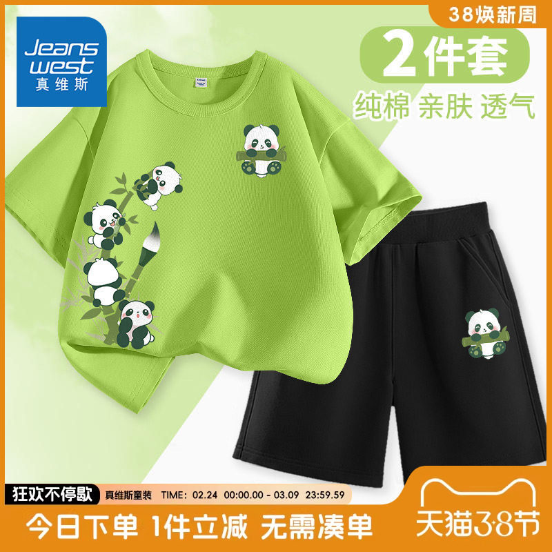真维斯童装儿童套装男童夏装薄款短袖运动服男孩夏季纯棉熊猫衣服