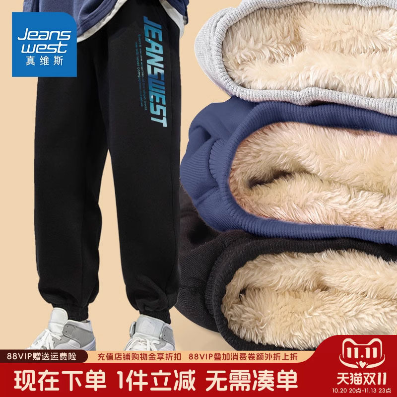 真维斯童装男童加绒裤子冬季羊羔绒保暖裤儿童秋冬款大童加厚棉裤