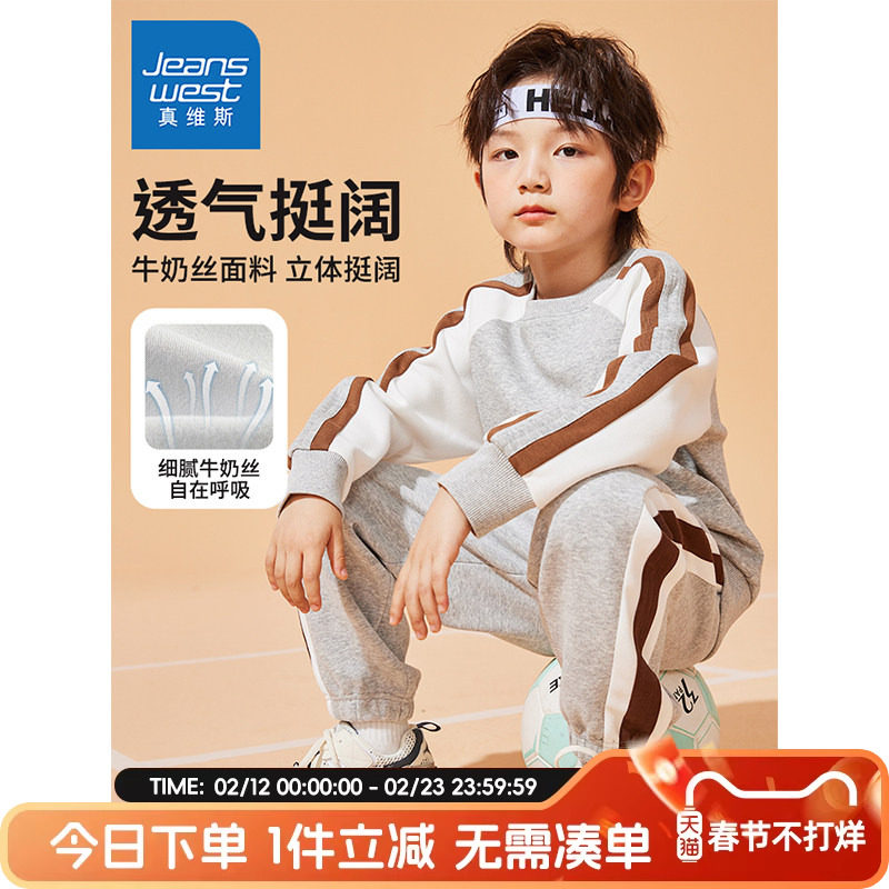 真维斯童装男童卫衣套装儿童春秋款薄款运动服男孩春季潮牌春装灰