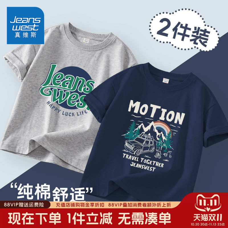 真维斯童装男童纯棉短袖t恤大童夏季时髦体恤2026新款儿童打底衫